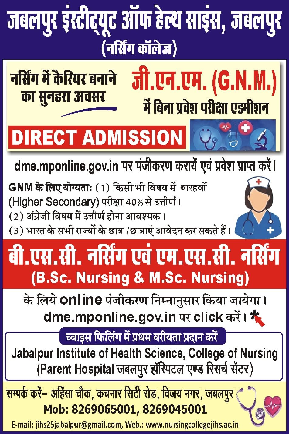 JIHS Admission Notice